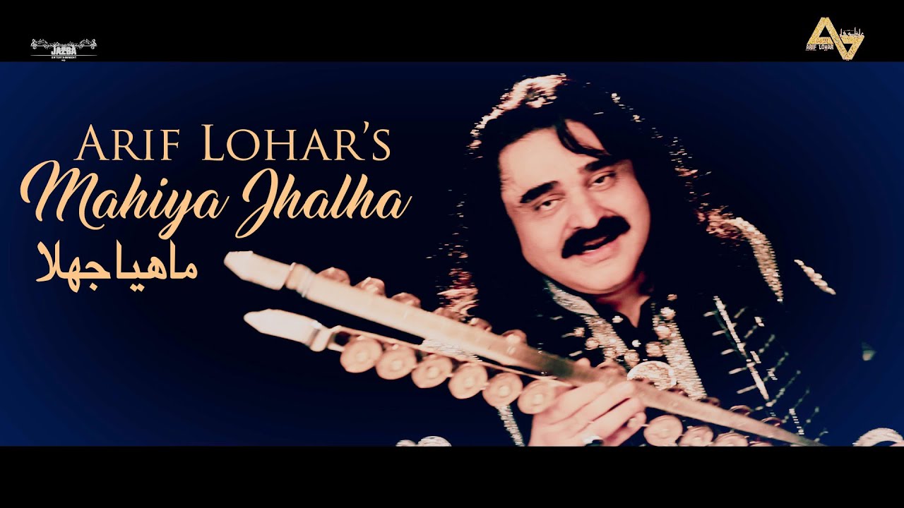 Arif Lohar | Mahiya Jhalha | New Folk Punjabi Song 2021 | Jazba Entertainment
