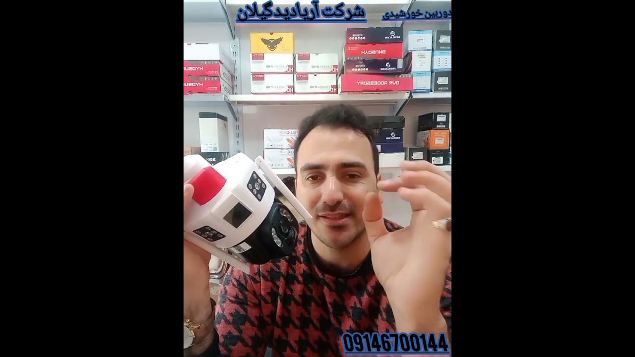 معرفی دوربین خورشیدی سیم کارتیدر رشت. دوربین سولار چرخان موتورایز شرکت آریا دید گیلان۰۹۱۴۶۷۰۰۱۴۴
