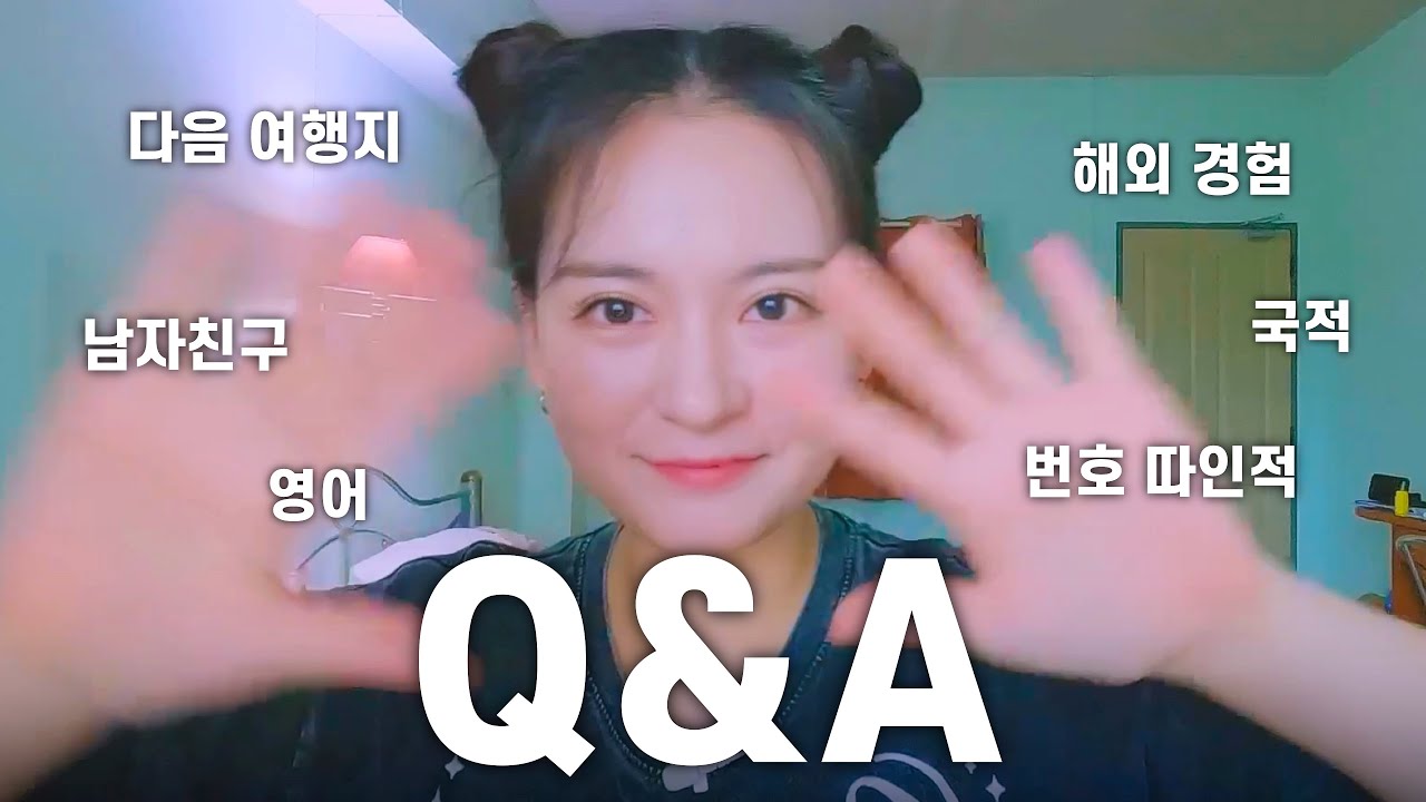 그녀는 누구인가?