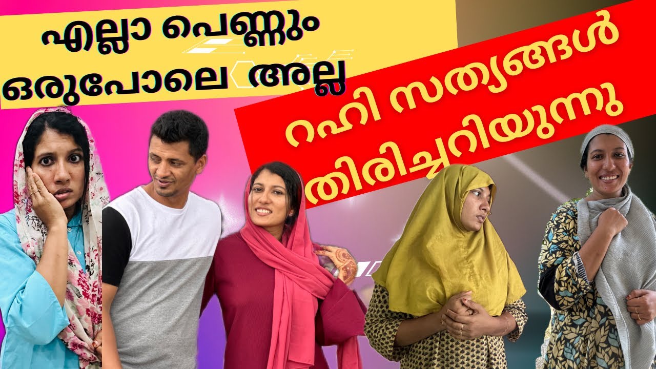 റഹി ചെയ്ത തെറ്റിന്ന് മാപ്പ് പറയുമ്പോൾ റുബി കണ്ട് നിൽക്കുമോ? ?/​⁠@jaibusworld /#skit /#familystory