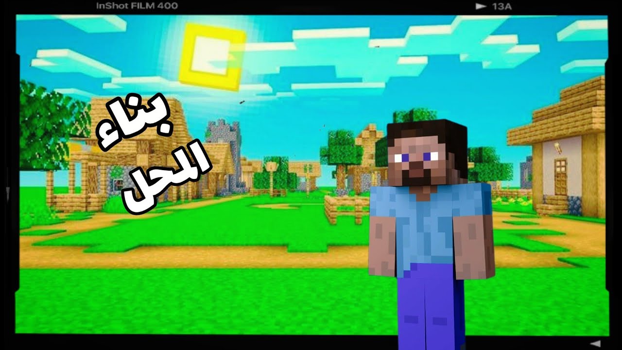 حلقت بناء المحل