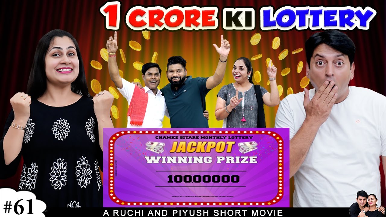 1 CRORE KI LOTTERY | Family Comedy movie in Hindi | Ruchi and Piyush