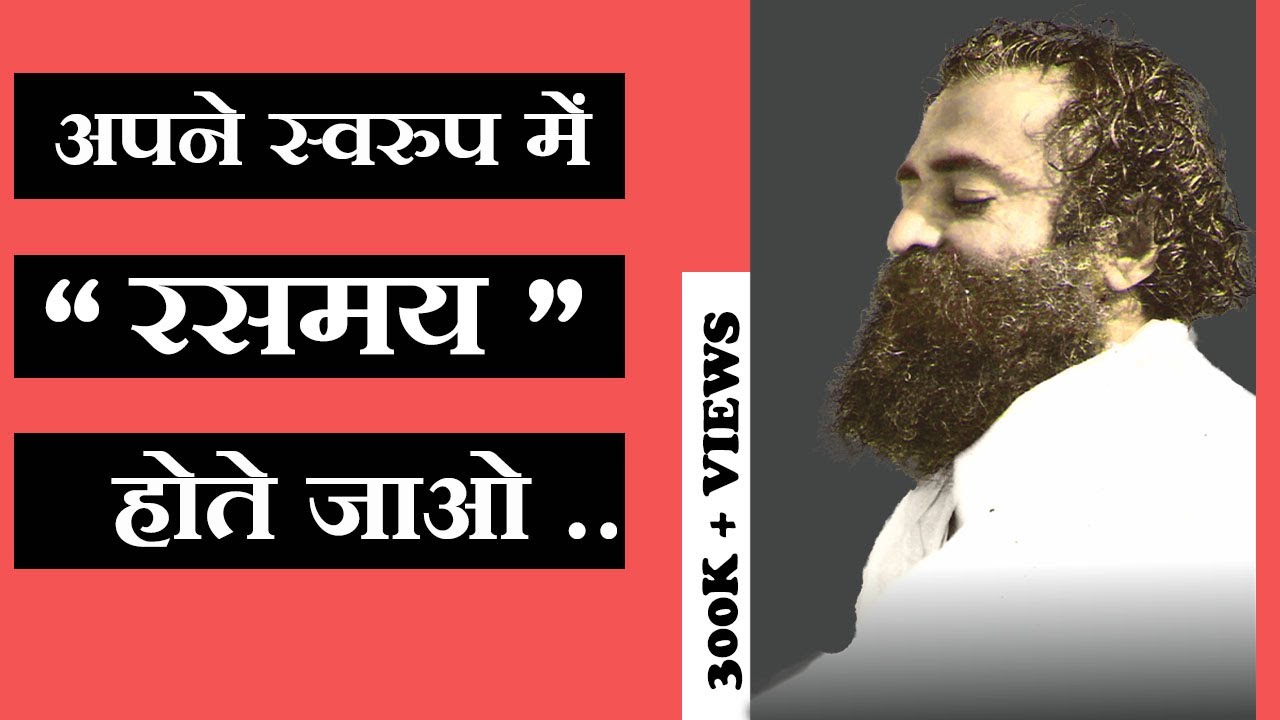 ॐकार गुंजन ध्यान:अपने स्वरुप में रसमय होते जाओ | Self Realization Meditation | St. Sri Asaram Ashram
