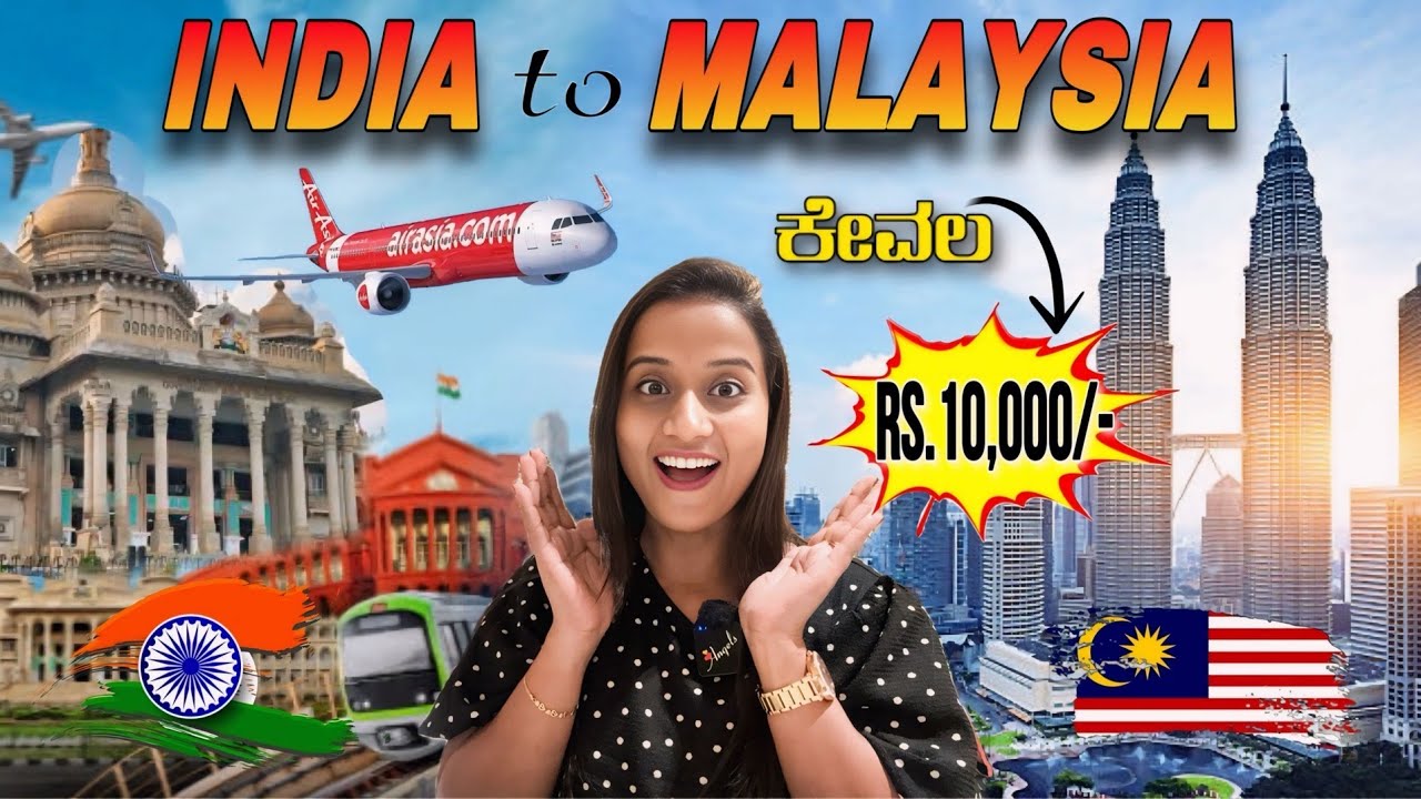 ನನ್ನ 10ನೇ International Trip 🇲🇾| ಹೋಗ್ತಾ ಬರ್ತಾ ಟಿಕೆಟ್ ಚಾರ್ಜಸ್ ಕೇವಲ 10 ಸಾವಿರ ಆಯ್ತು| India to Malaysia