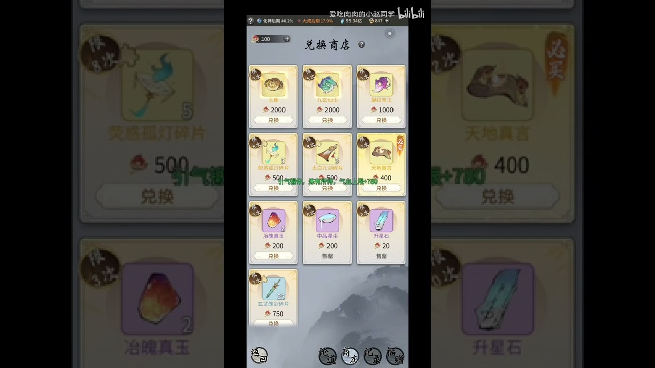 【一念逍遥】飞升准备工作准备材料 当日注意事项！