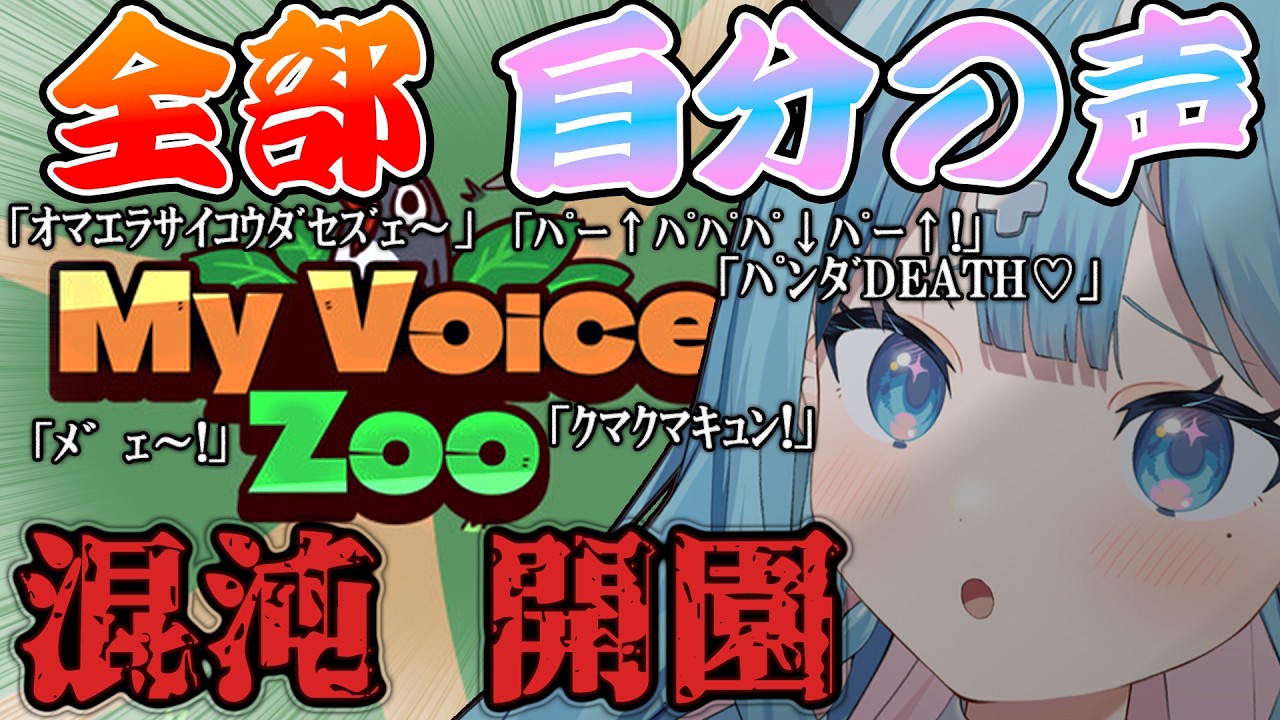 【MyVoiceZoo】あつまれりう姉の森♡ぜ～んぶりう姉の声♡癒し/睡眠導入に...【 しぐまりう 】