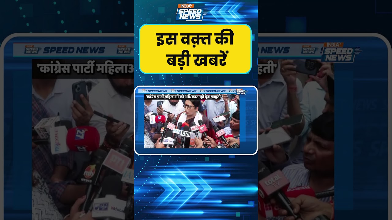 Smriti Irani Attacks Rahul Gandhi: राहुल गांधी पर जमकर बरसीं स्मृति ईरानी | India TV