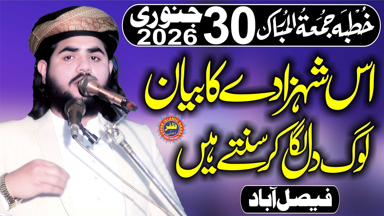 Molana Hafiz Hanzla Muhammadi Topic Islah e Muashra.2026.Zafar Okara Official