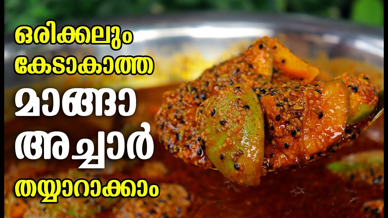 വർഷങ്ങളോളം കേടാകാത്ത മാങ്ങാ അച്ചാർ| North Indian Style Dried Mango Pickle in Malayalam