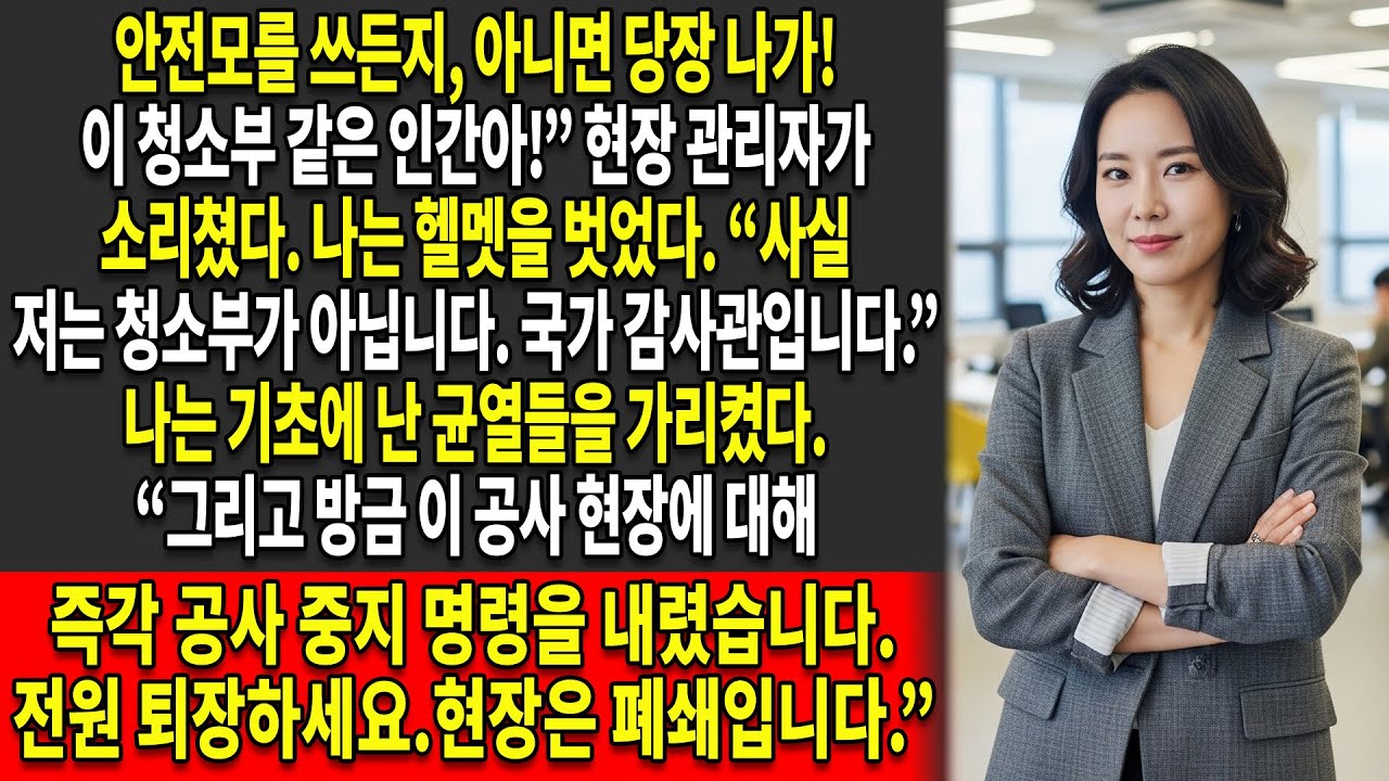 ⚖️비밀리에 활동하던 🔥국가 감사관이 모욕을 당한 🕵️‍♂️뒤 부패 구역을 고발했다