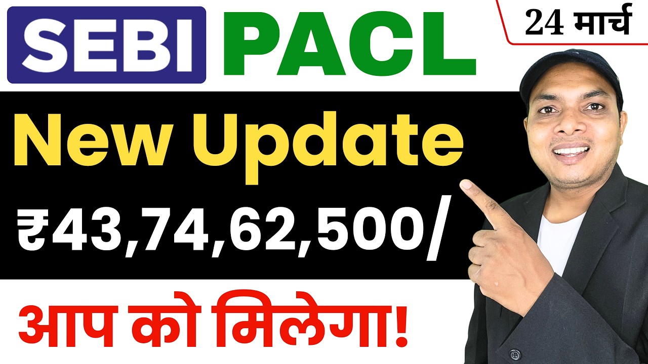 Pacl India Limited Online Payment 2026 | PACL India Limited Refund News 2026 | Payment Update