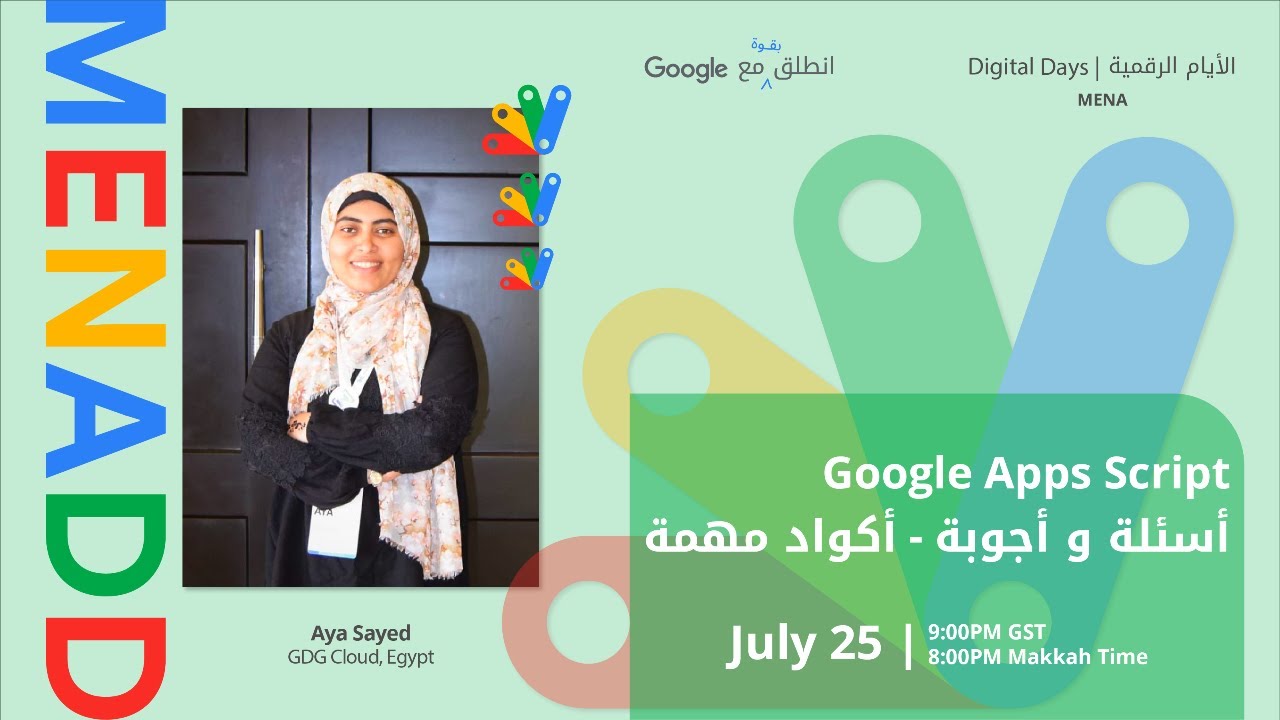 Google Workspace: الحلقة #11 Google Apps Script أسئلة و أجوبة - أكواد مهمة  (آية سيد)