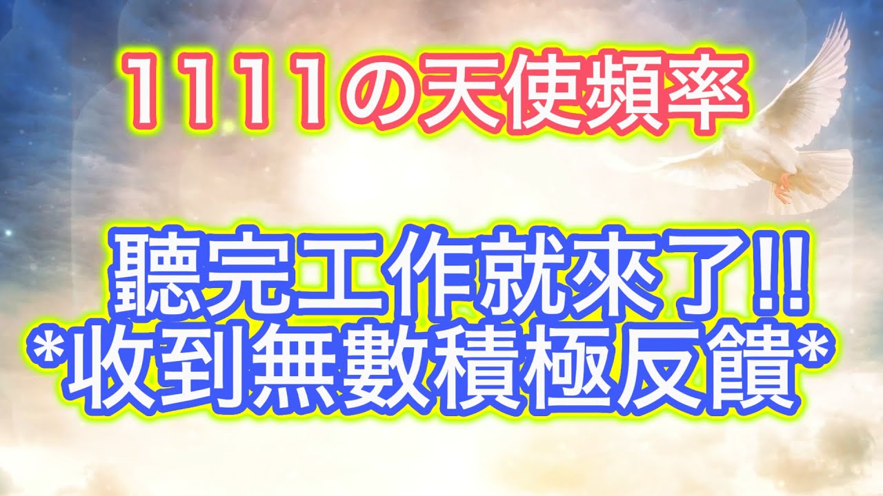 ⚠️manifestation subliminal 當你頻率對齊，offer自動出現、客戶自己找來。🌹 留言啟動這條屬於你的顯化時間線。