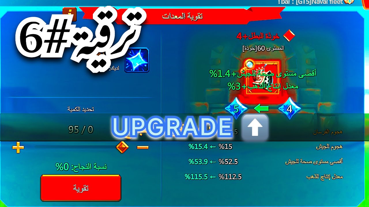 لوردس موبايل / تطوير القلاع ورفع الاثار وترقية المعدات