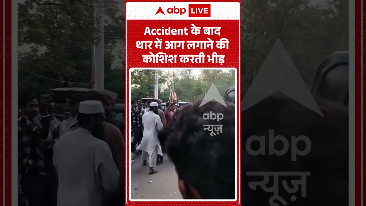 Viral News | Accident के बाद थार में आग लगाने की कोशिश करती भीड़ | #ytshorts #breakingnews