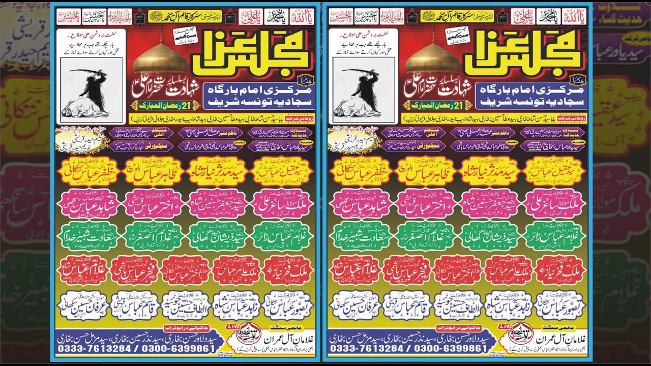 Live Majlis e Aza 21 Ramzan 2025 Markazi Imam Bargah Sajjadia Taunsa Shareef