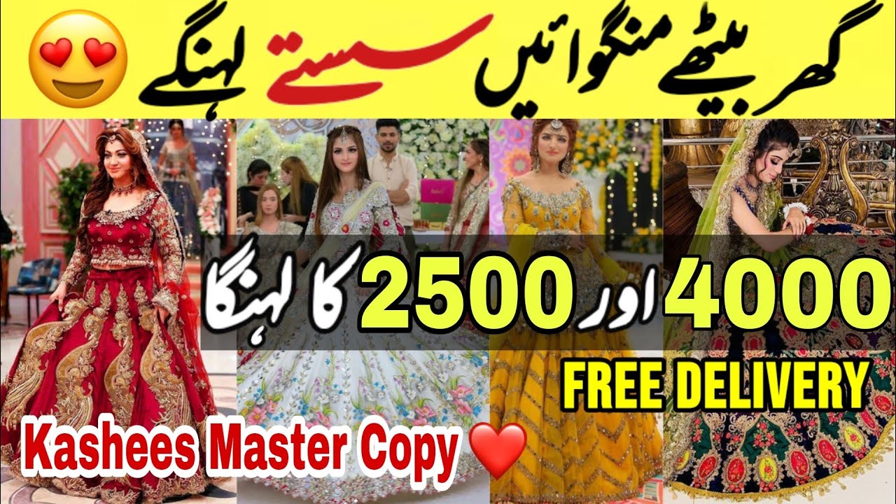 Low Price Kashees Lehngy😍 Mehndi,Mayoo,engagement & Barat Collection📢