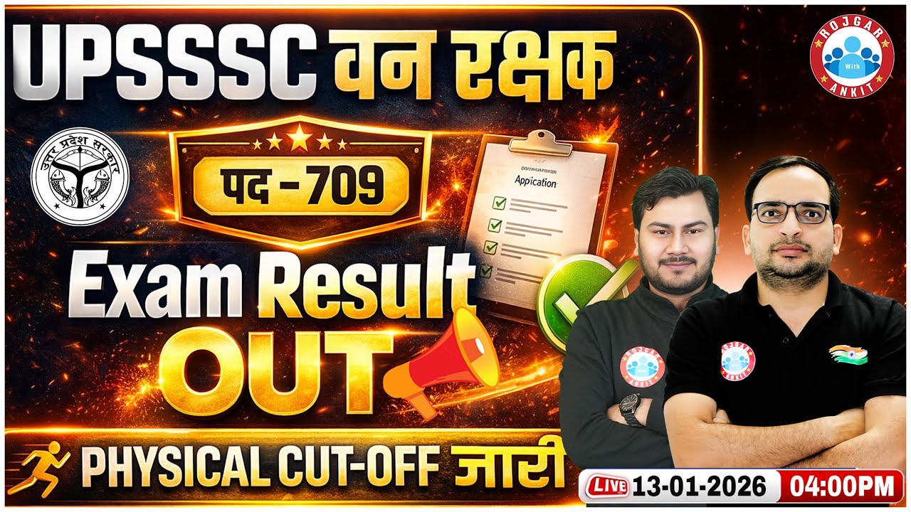 UPSSSC Forest Guard Result 2025 | UPSSSC Forest Guard Cut Off 2025 | Forest Guard Cut Off 2025