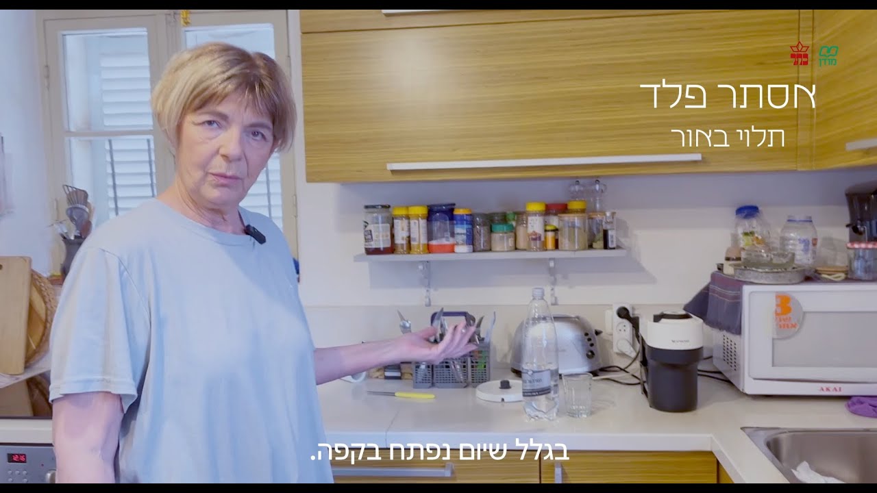 חולמים בעברית - קוראים בקפה | אסתר פלד