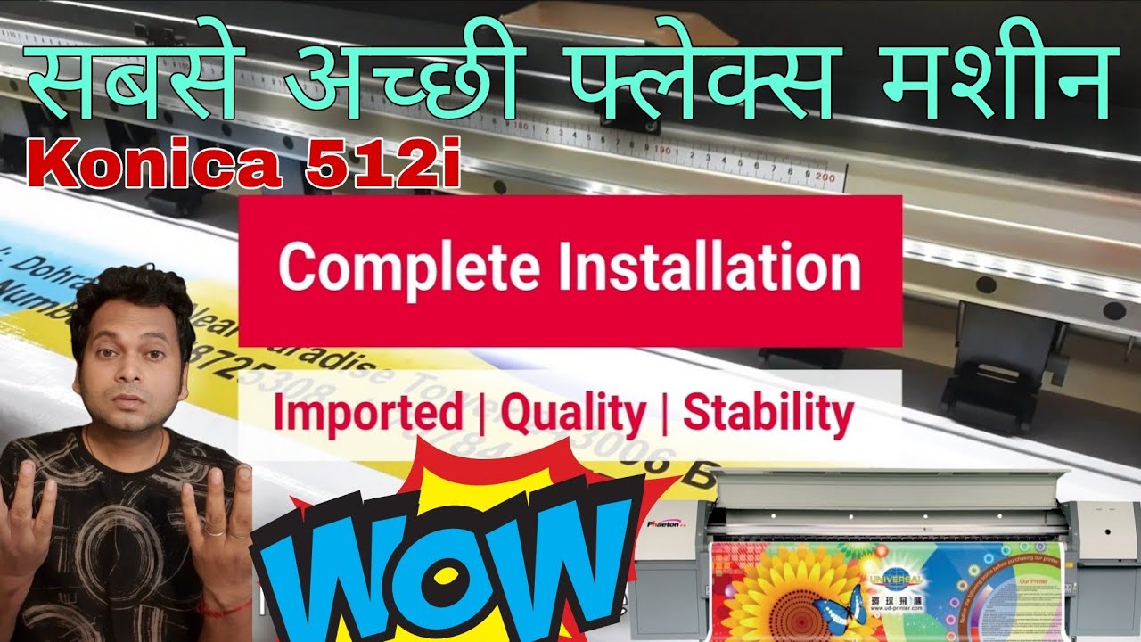 सबसे बढ़िया फ्लेक्स मशीन | Konica 512i Flex Machine Price in India #bestflexmachine #flexprinting