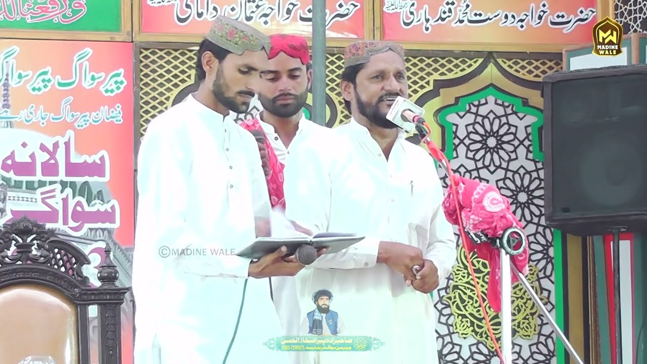 Allah Jug Ko Bana Hai Sadqa Rasool Da | New Saraiki Naat Sharif | Haji Mushtaq Ahmad | Madine Wale