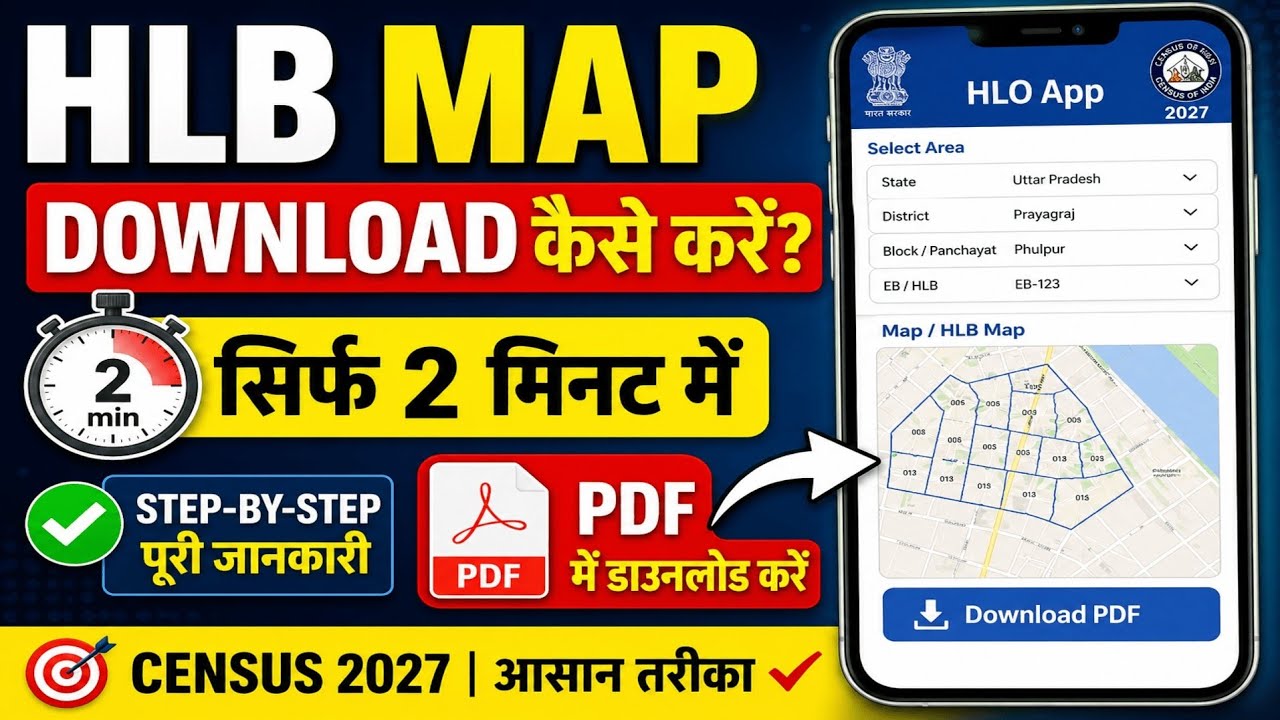 👉 HLB Map Kaise Download Kare 2027 🔥 | HLO App Se HLB Map Download | Step by Step Guide