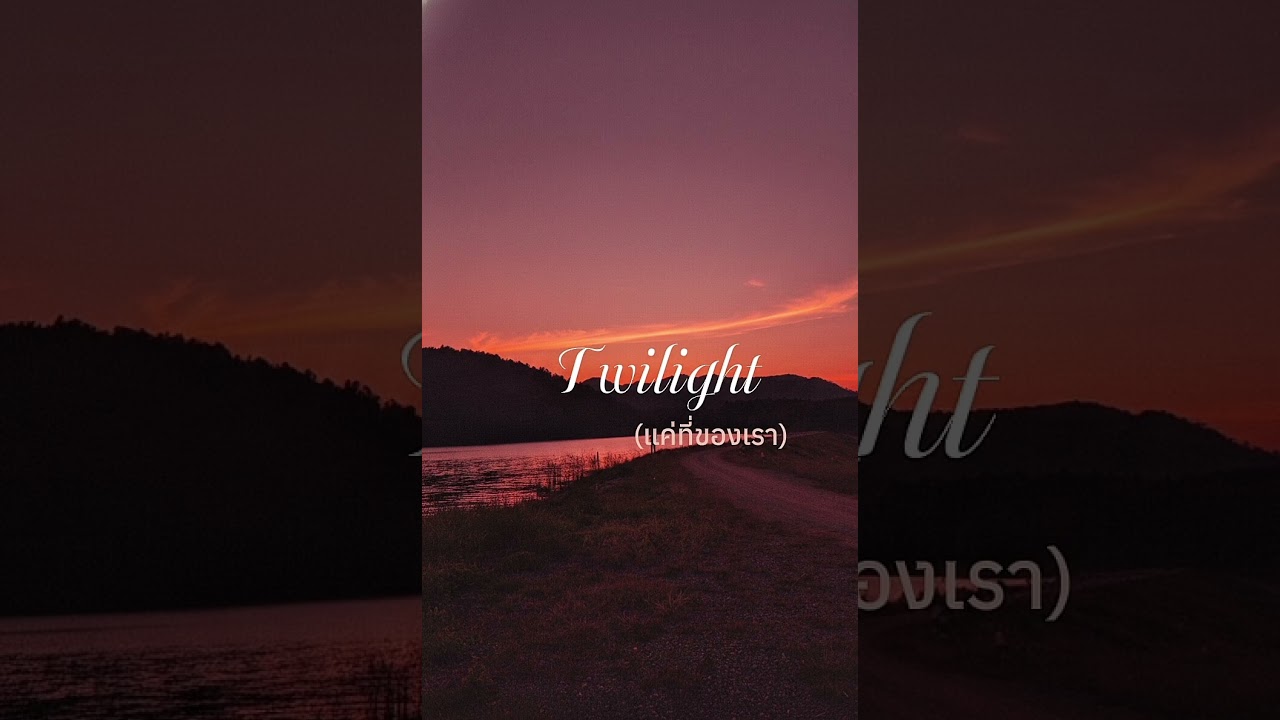 Twiligh (แค่ที่ของเรา) | Dark R&B Sunset