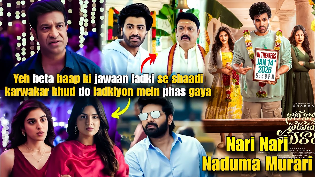 Beta Ne Karwai Baap Ki Dusri Shaadi | Naari Naari Naduma Murari Movie Explained In Hindi