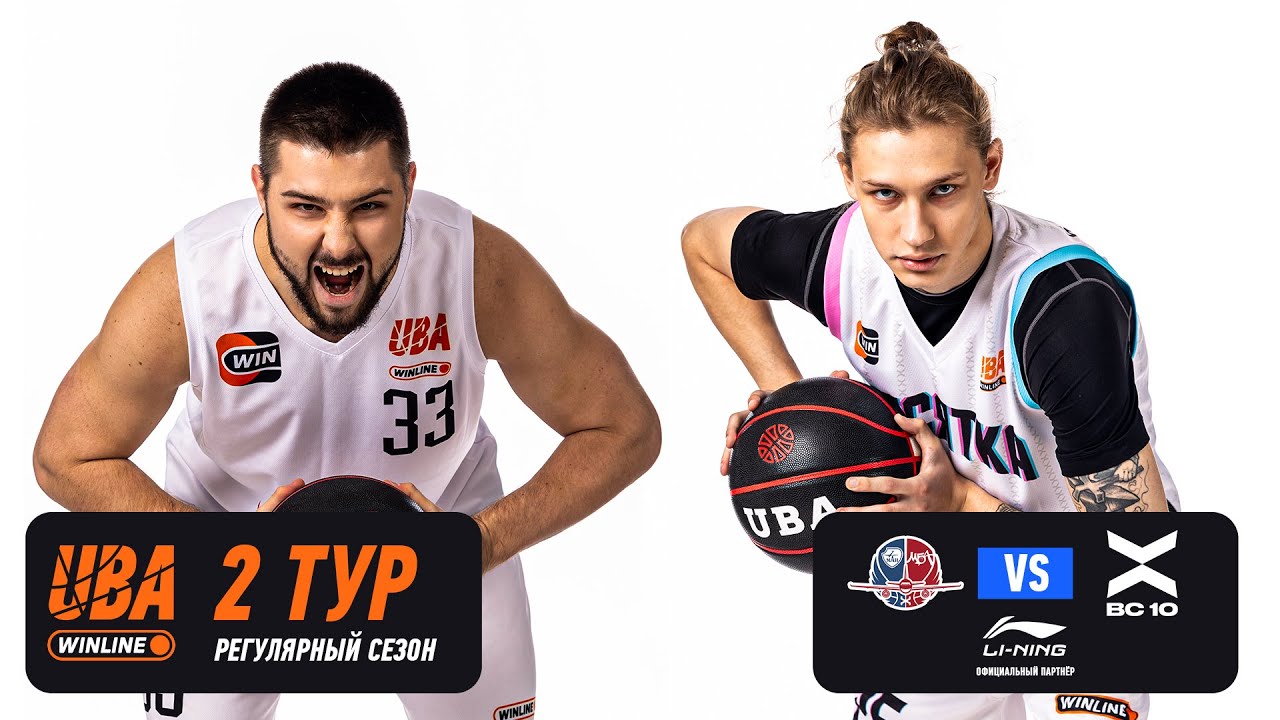 МАИ-MБА - БК10 | Cезон 2025/26 | Второй тур | 26.10.2025