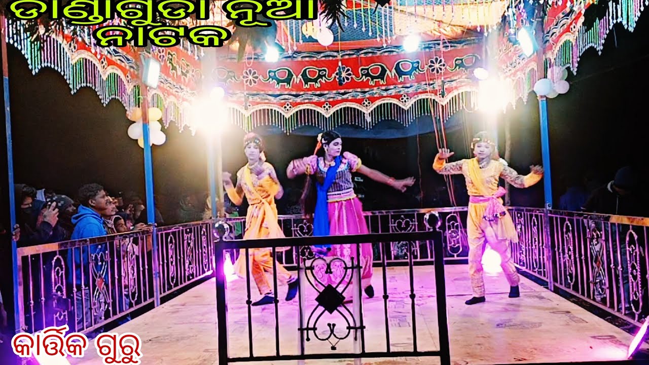 Dandaguda natak 
