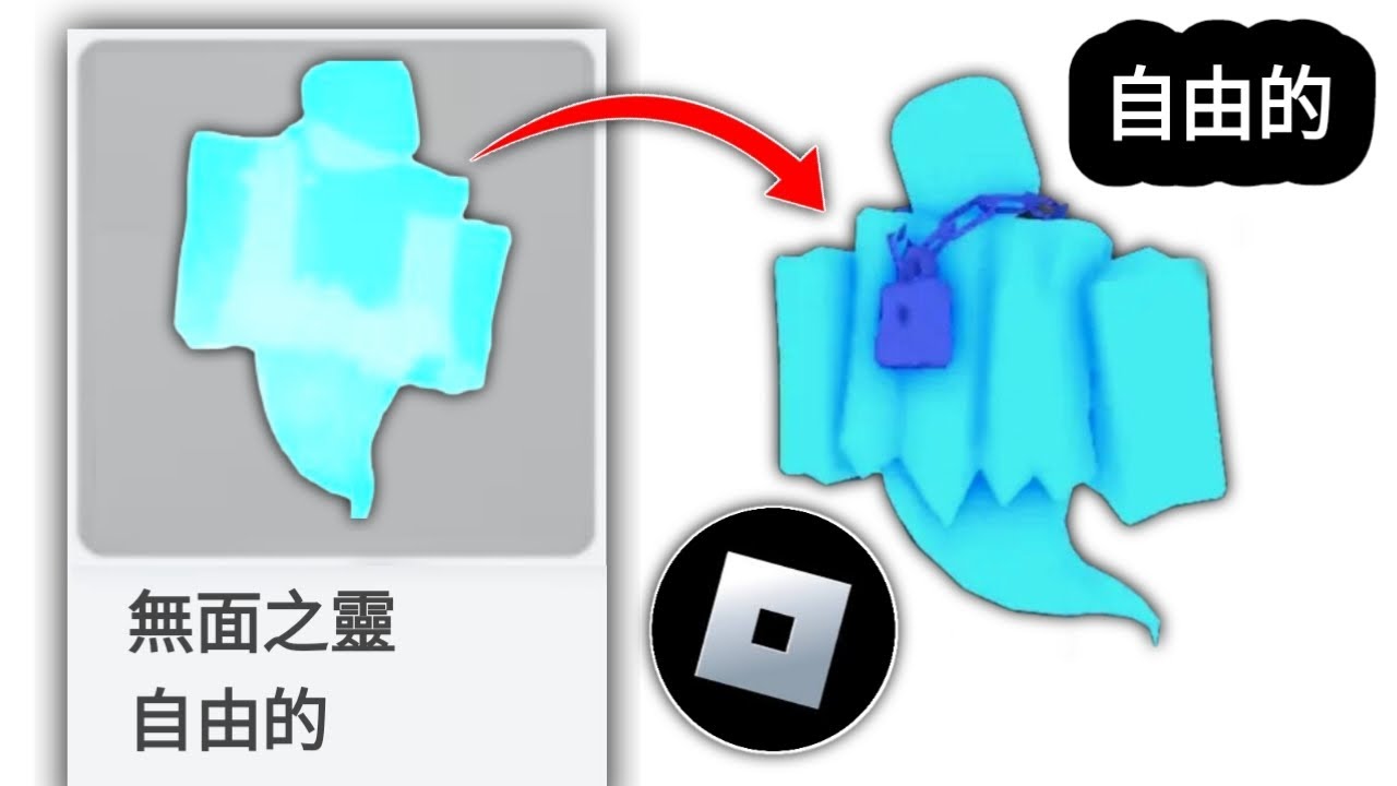 如何真正免費成為可愛的迷你 Roblox 頭像！😍（2025 年）