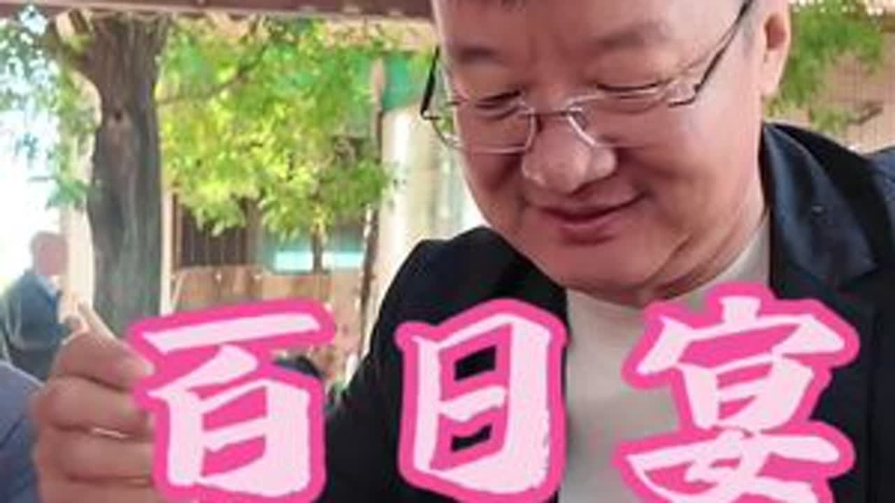 百日宴 云山哥家给孙子办百日宴，我和小侠特意回来吃麦子泡，老爸老妈已经吃完去给二姐家打核桃，为了安全我去把树底下能打到的卸下来，高处的就不要了。一个小时的活还感觉差不多，再长就干不下来🤣#百日...