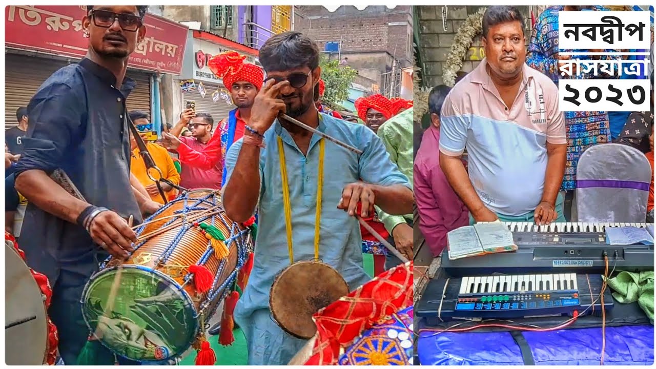 Krishna Dhol Tasa Play Badan Pe Sitare| Pappu Da In Rocking Mood| Nabadwip Rash Yatra 2023| #tasa