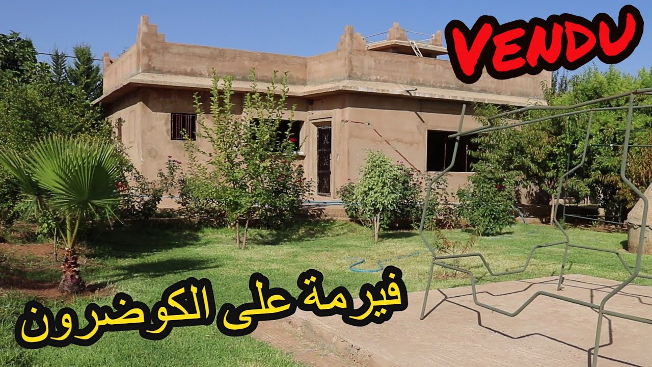 فيرمة جميلة بالفيلا والاشجار محفظة على الطريق بتيفلت