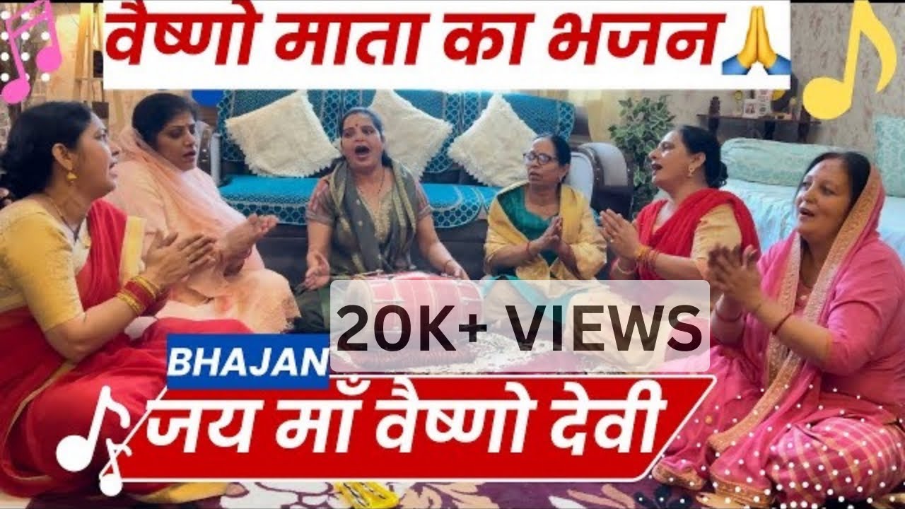 वैष्णो माता का भजन - मैं चढ़दी जावा माँ तेरियां पहाड़िया | MAA Vaishno Bhajan | Vaishno mata Bhajan