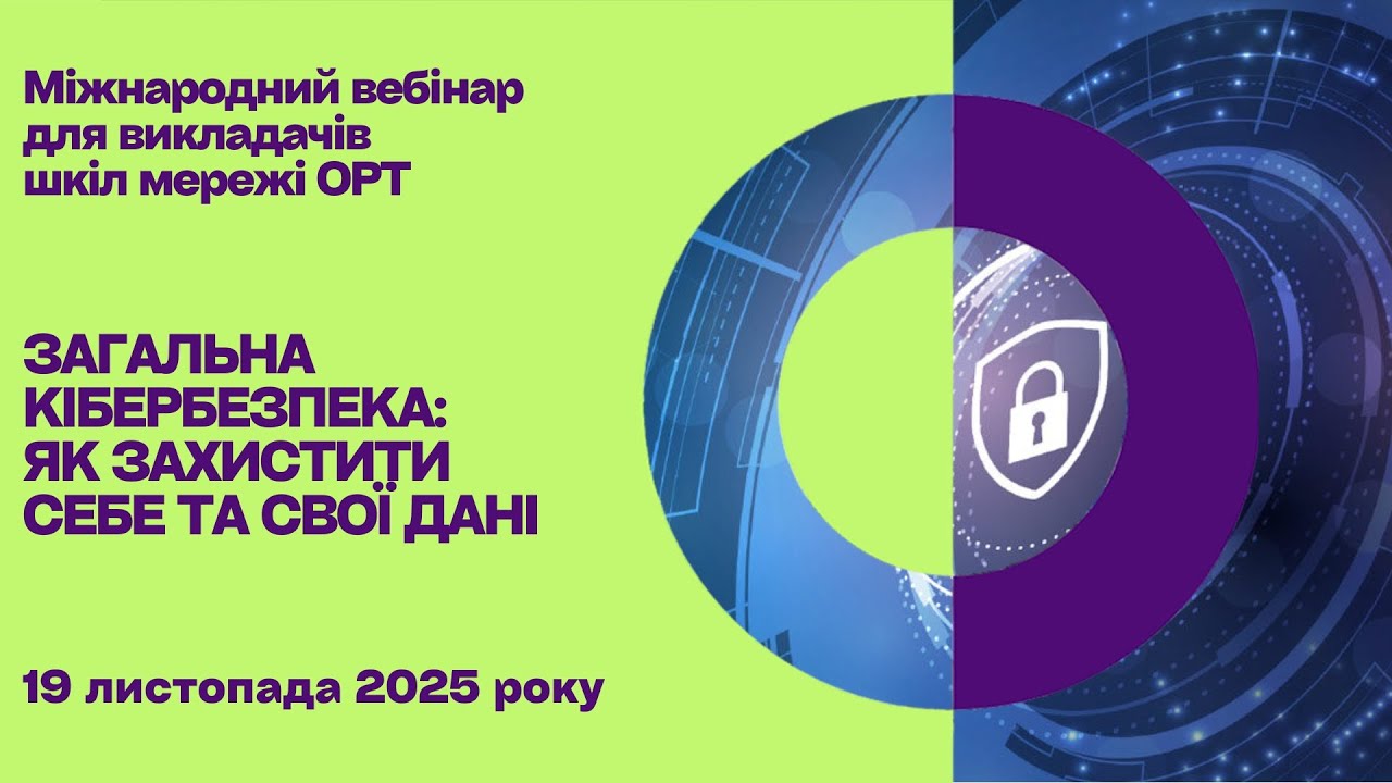 STEAM+AI вебінар 