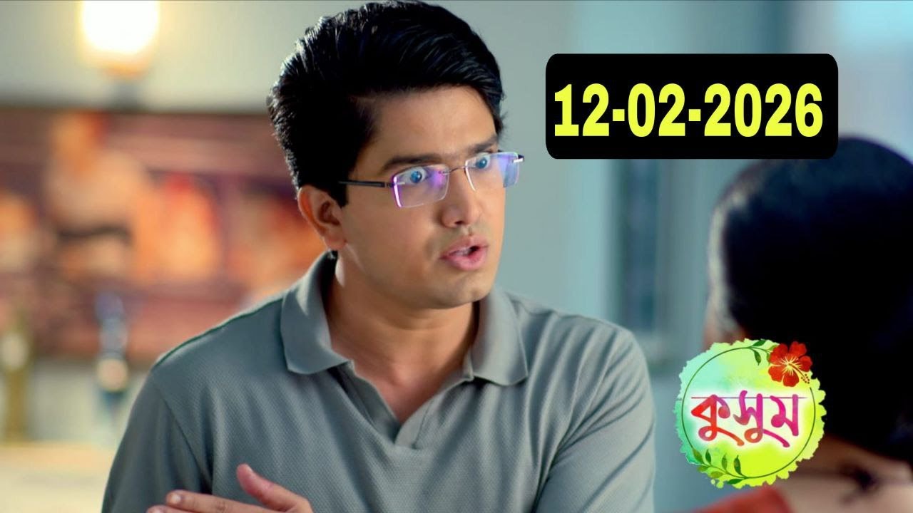 Kuskum today full episode 12 February 2026/ajker notak perbo kuskum today full episode
