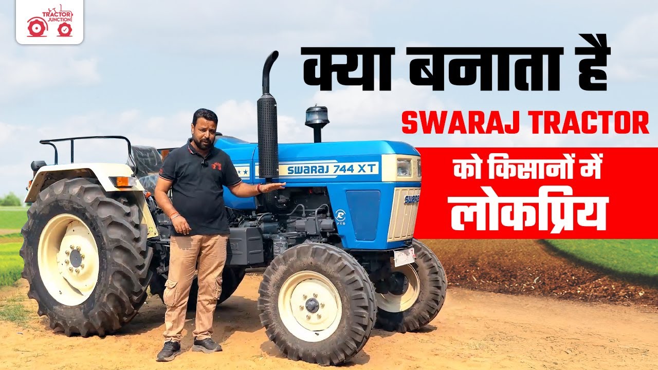 Swaraj Tractor क्यों है इतना Special | Full Review And Specification | खेती के लिए Best ट्रैक्टर