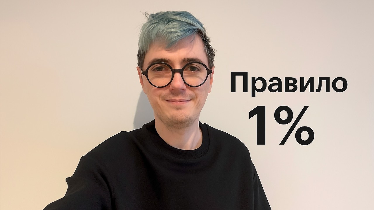 12 микро привычек, которые сделали меня богатым