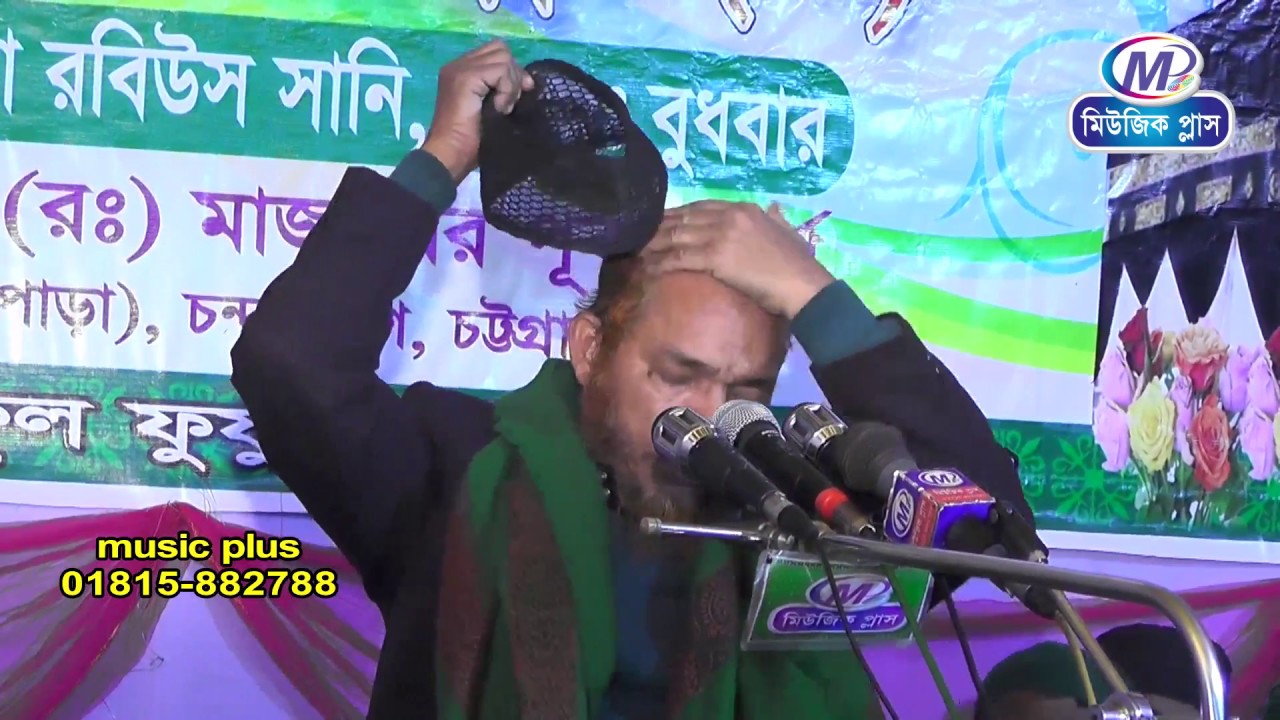 তেতুল হুজুর সম্পর্কে একি বললেন বয়ানী | Mawlana Abul Kalam Boyani | Music Plus Waz