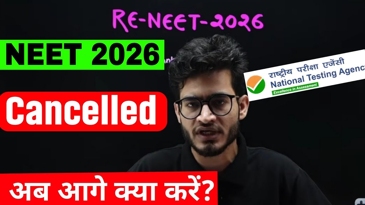 NEET UG 2026 Cancelled by NTA? |NEET 2026 CANCELLED 🚨