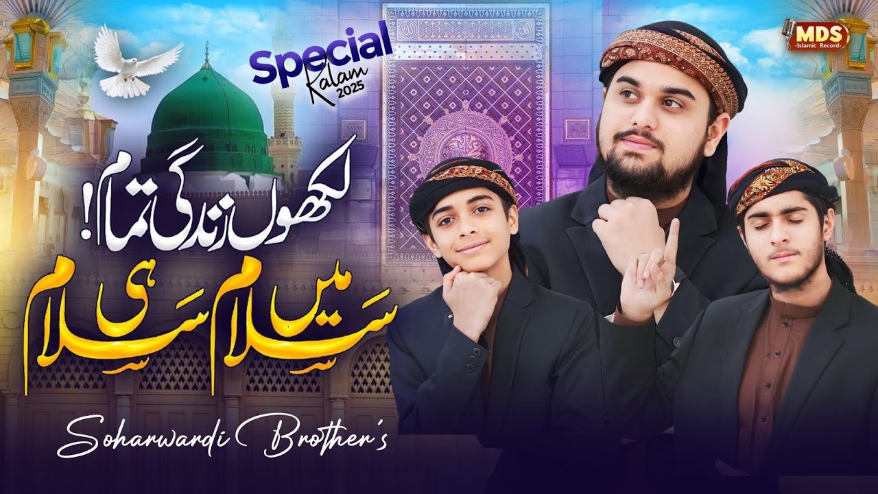 Likhon Zindagi Tamam Naat - Soharwardi Brothers - Main Salam Hi Salam - 2025
