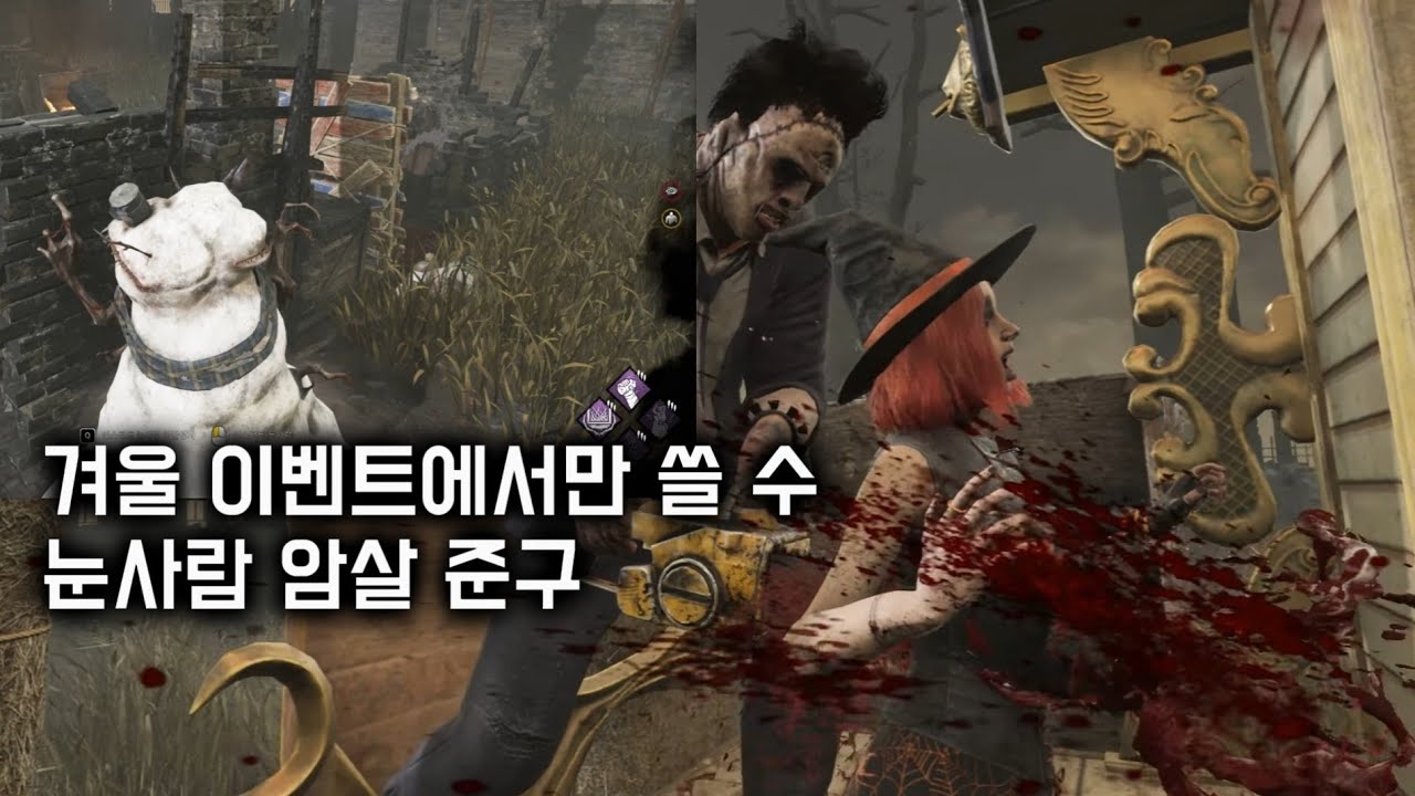 눈사람이라고 무시하지 말 것 [데바데 준구]