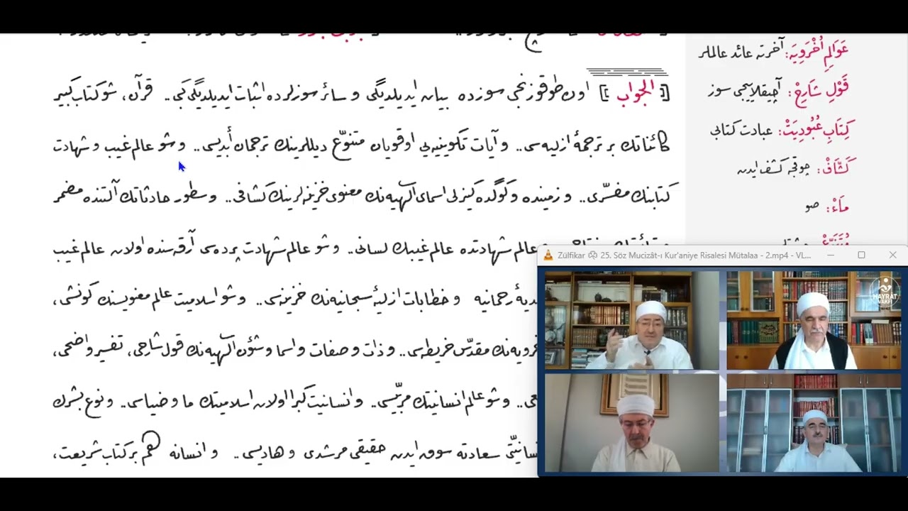 25. Söz Mucizât-ı Kur'aniye Risalesi Mütalaa - 2  (1. Cüz': Kuran nedir? Tarifi nasıldır? )