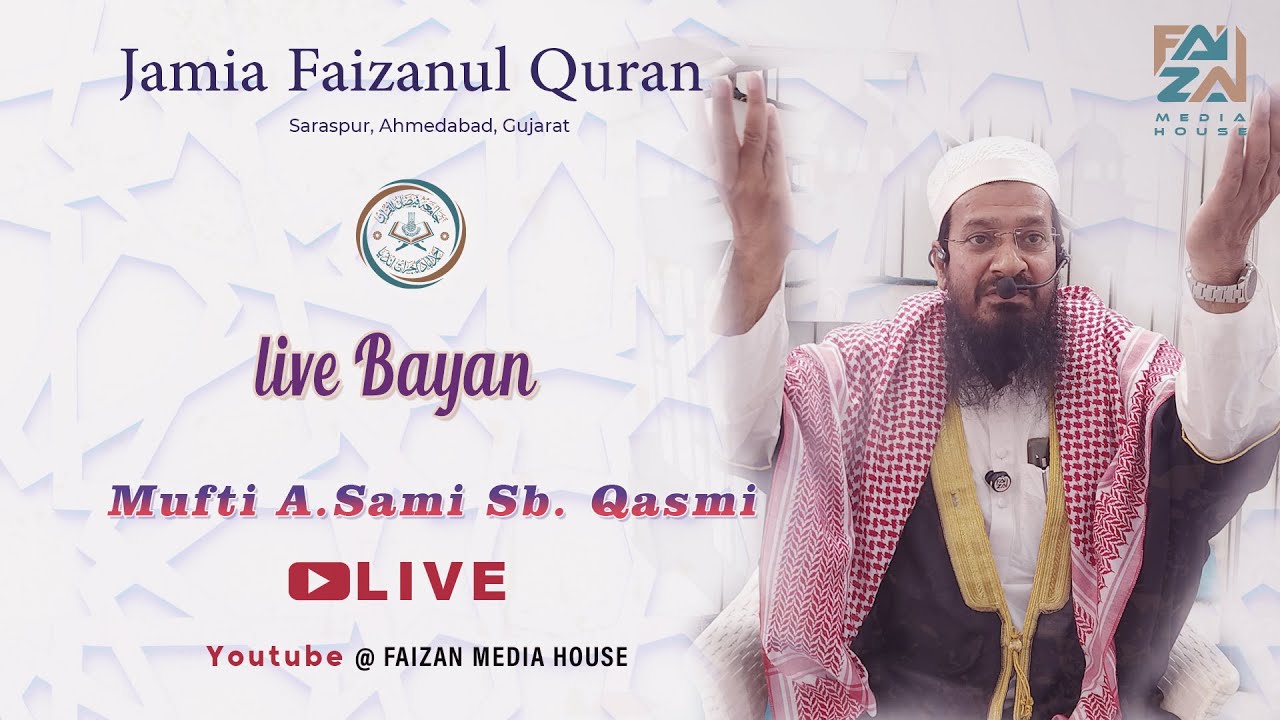 LIVE !! Bayan _ Mufti A.Sami Sahab Qasmi @  Jamia Faizanul Quran 5 Jan 2025