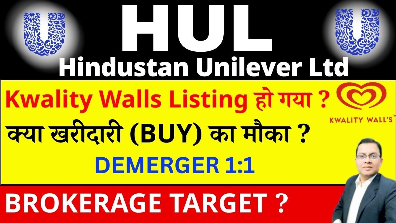 Kwality Walls Listing हो गया ? Hindustan Unilever Demerger I HUL demerger new I KWIL SHARE BUY SELL