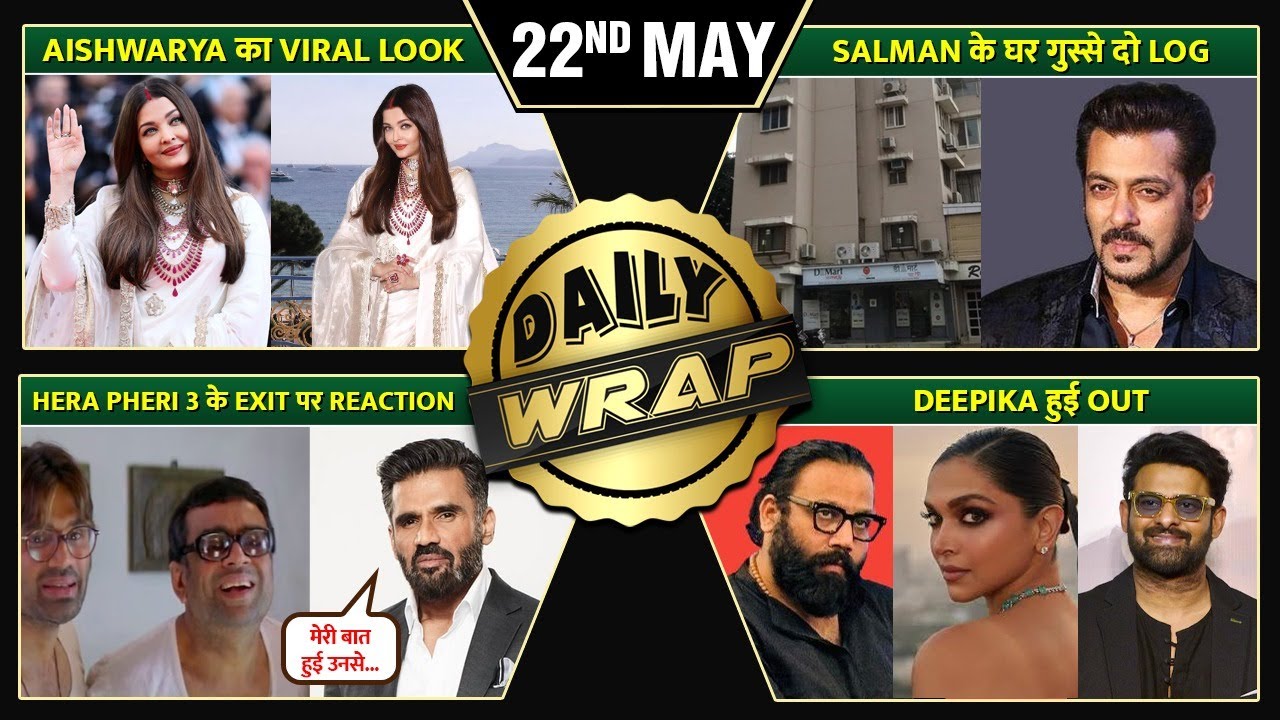 Athiya Shetty Quits Bollywood, 2 People Arrested Form Salman's House, Aishwarya at Cannes | Top 10