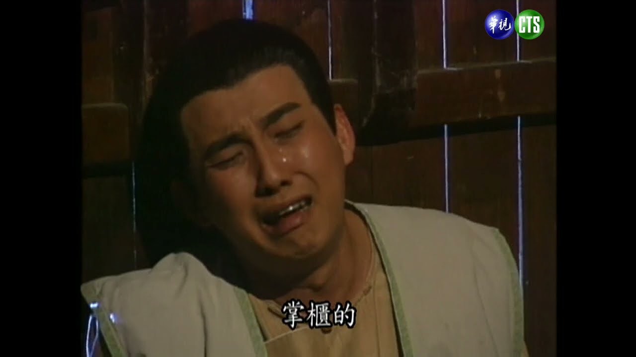 【完整版】施公奇案 代天巡狩 (5) 完