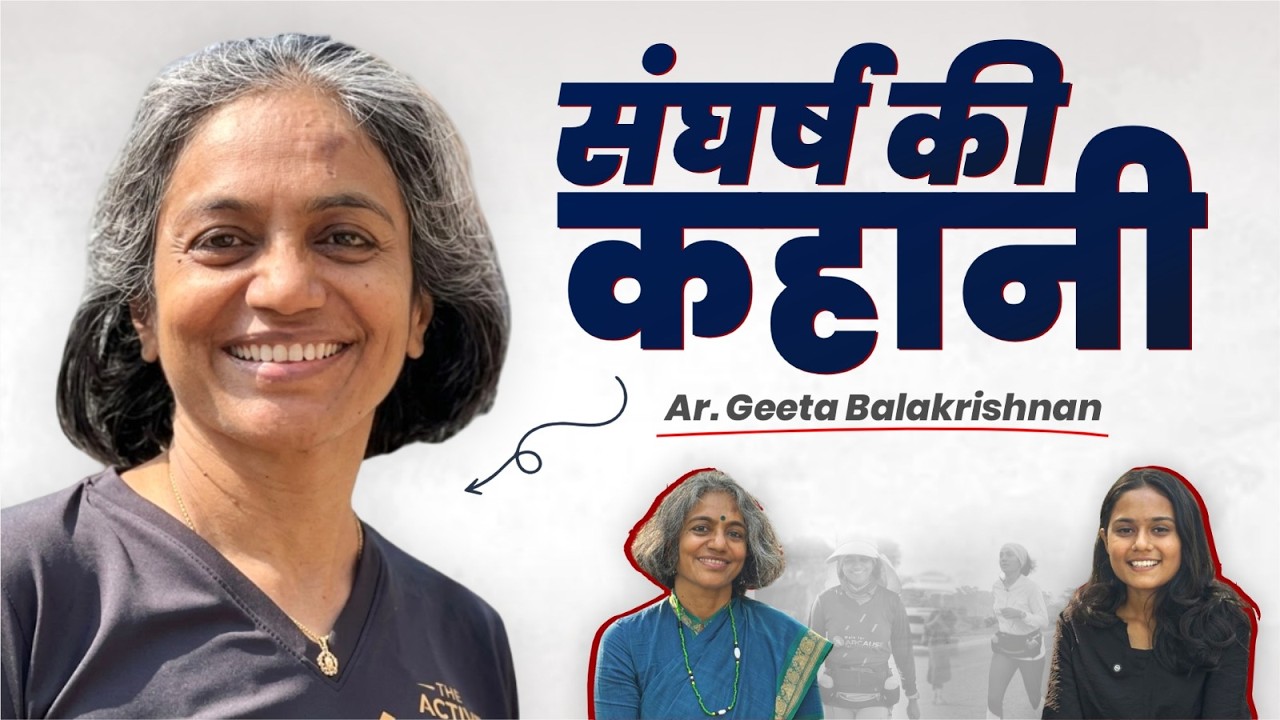 Ar. Geeta Balakrishnan की प्रेरणादायक कहानी | Architecture & Society | Our Rajkot