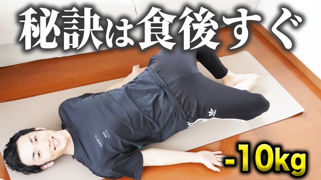 【食後の運動】食後運動エクササイズで血糖値コントロールダイエット🔥